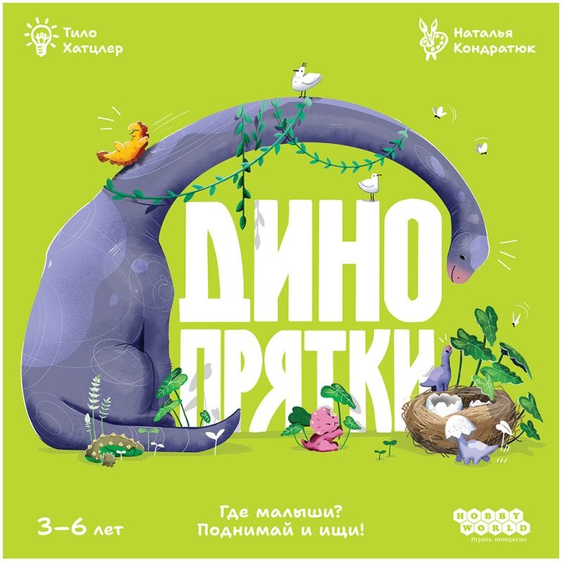 (EU) Настольная игра Hobby World Динопрятки