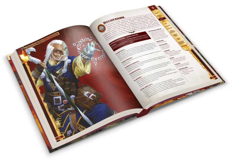 Ролевая игра Hobby World Pathfinder: Основная книга правил (717065)