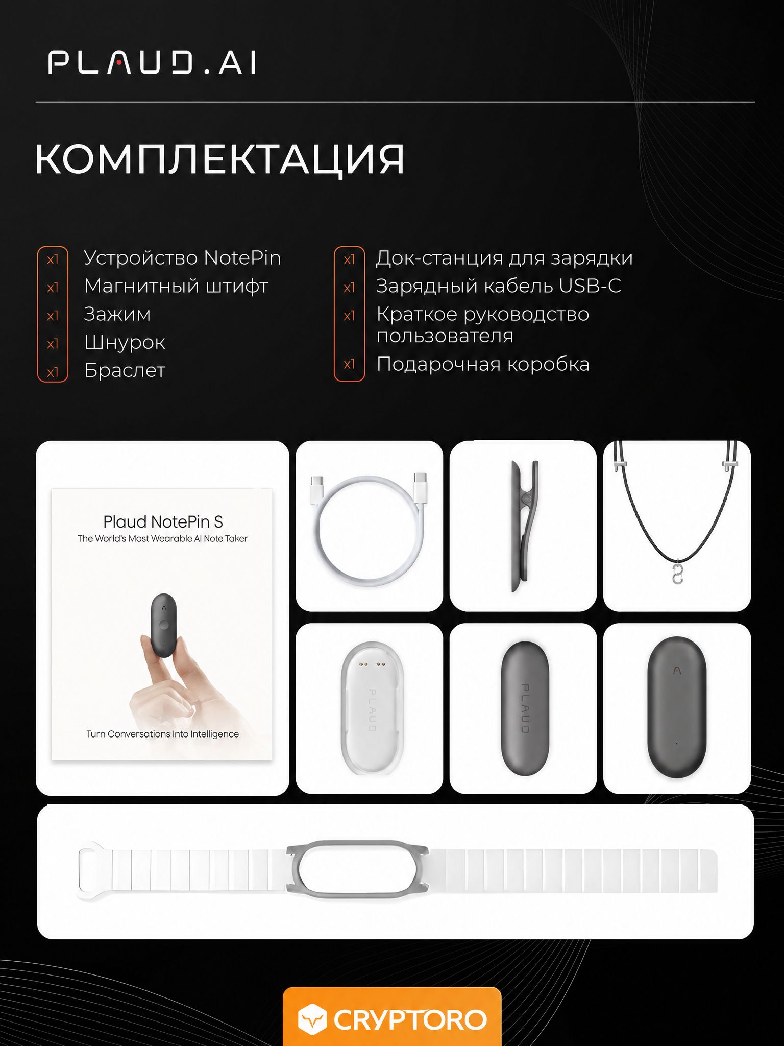 Диктофон с искусственным интеллектом ChatGPT AI Plaud NotePin S Cosmic Grey