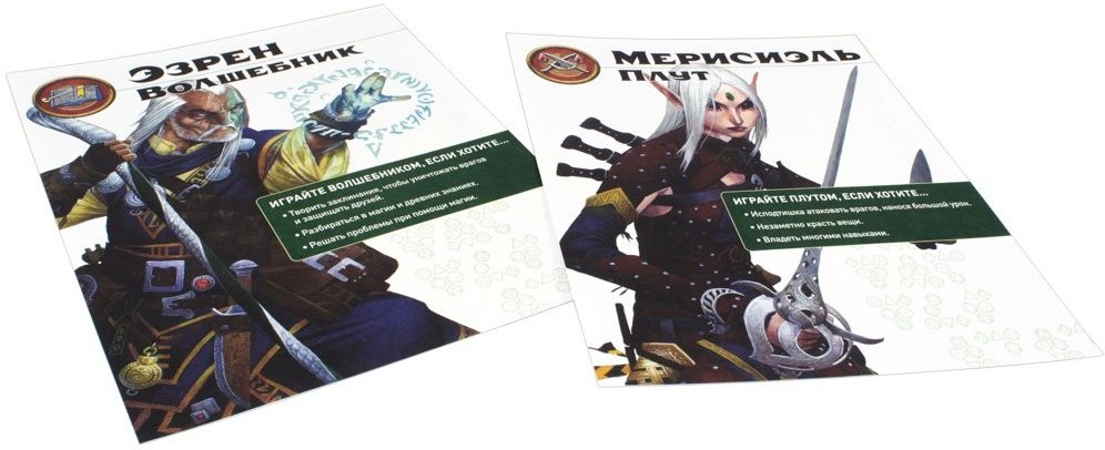 (EU) Настольная игра Hobby World Pathfinder. Ролевая игра (2 изд). Стартовый набор