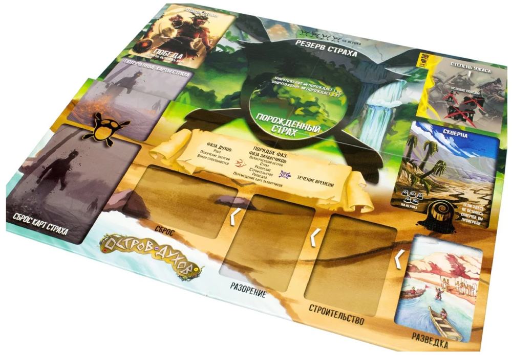 Настольная карточная игра Hobby World Остров духов (915078)