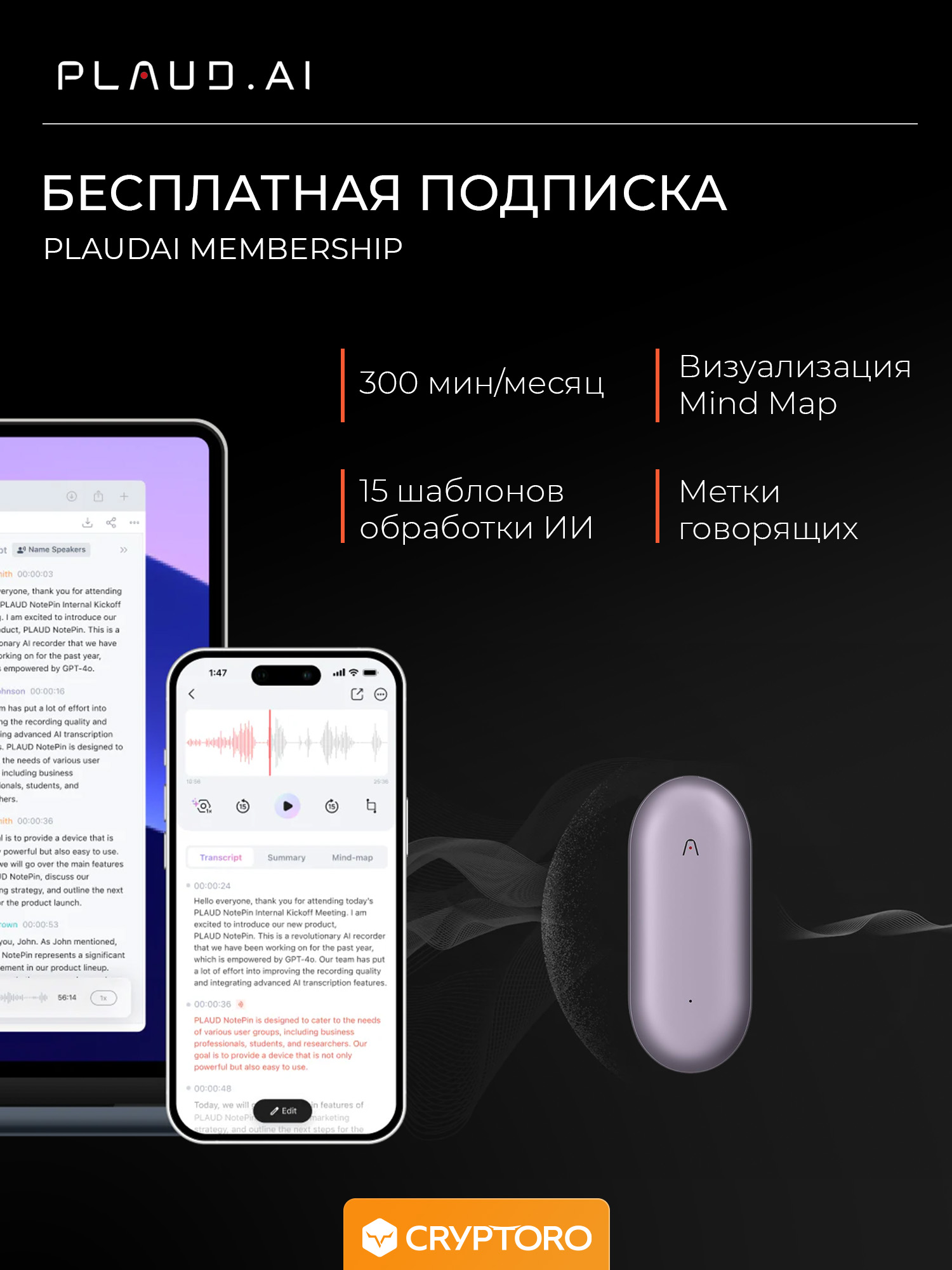 Диктофон с искусственным интеллектом ChatGPT AI Plaud NotePin Sunset Purple