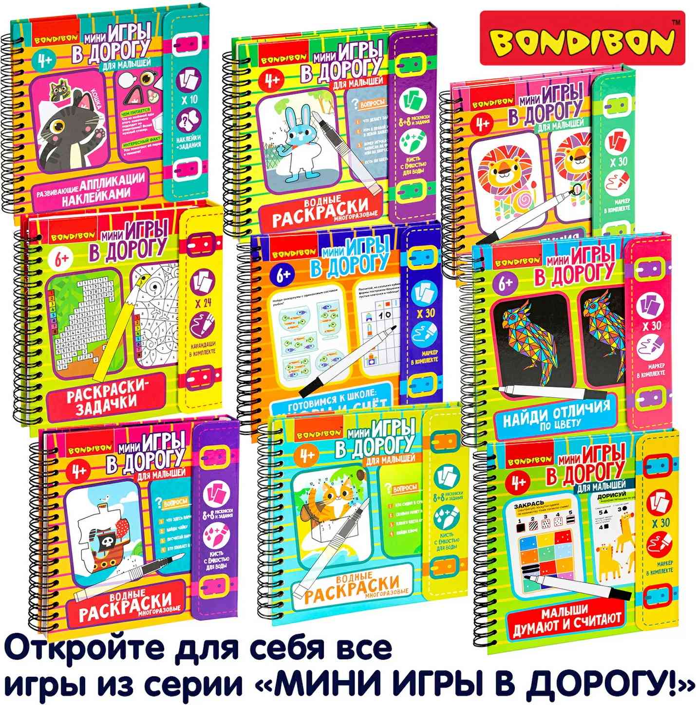 (EU) Настольная игра Bondibon Мини-игры в дорогу для малышей «Маленький детектив»
