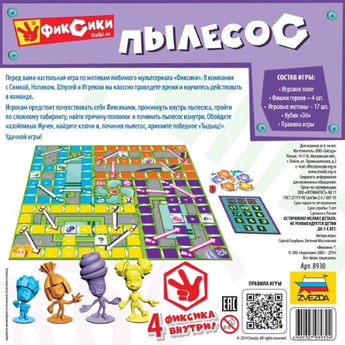 Настольная игра ZVEZDA Фиксики: Пылесос (ZV-8930)