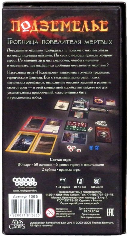 (EU) Настольная игра Hobby World Подземелье. Гробница повелителя мертвых