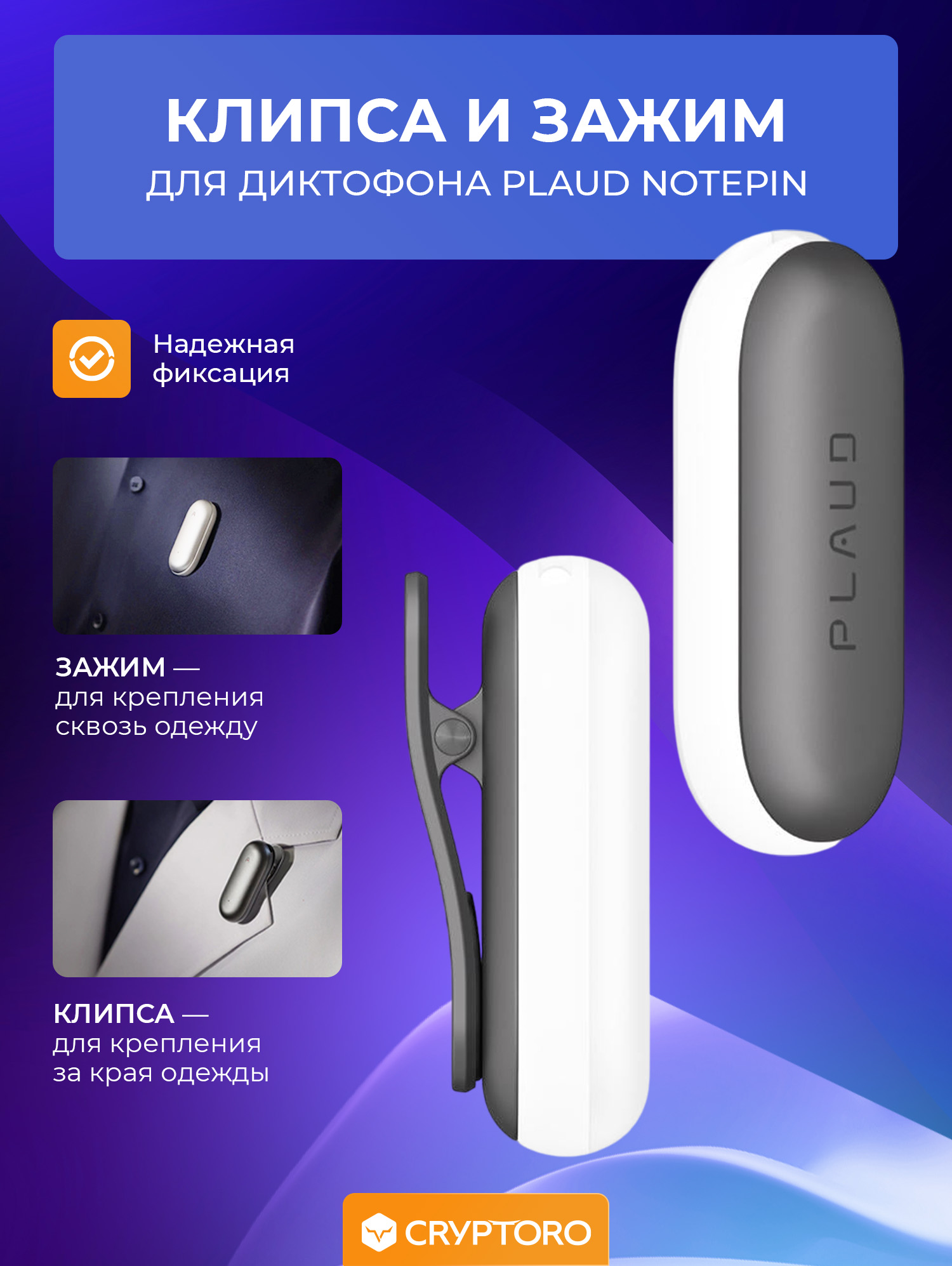 Набор магнитных зажимов для Plaud NotePin Cosmic Gray
