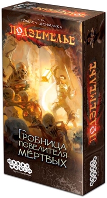 (EU) Настоьная игра Hobby World Подземелье. Гробница повелителя мертвых