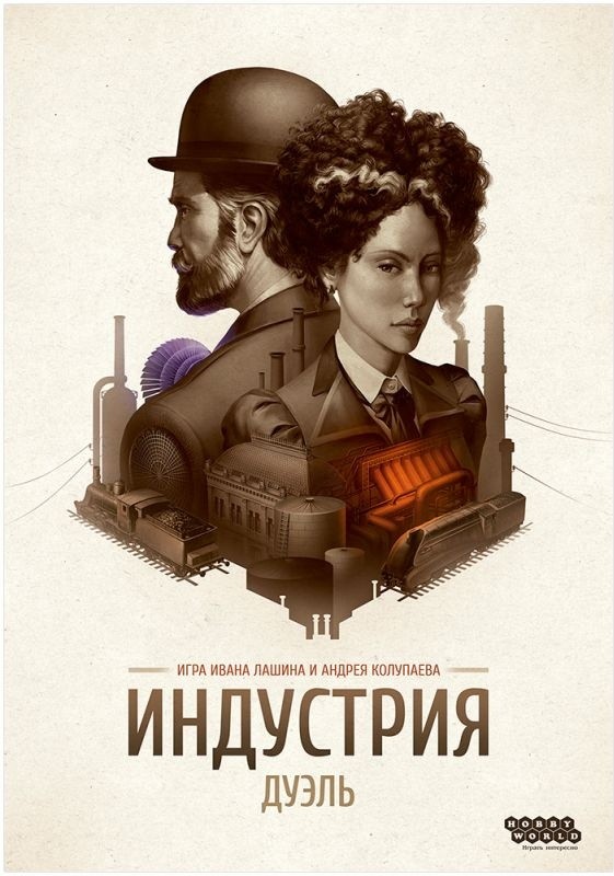 (EU) Настоьная игра Hobby World Индустрия: Дуэль