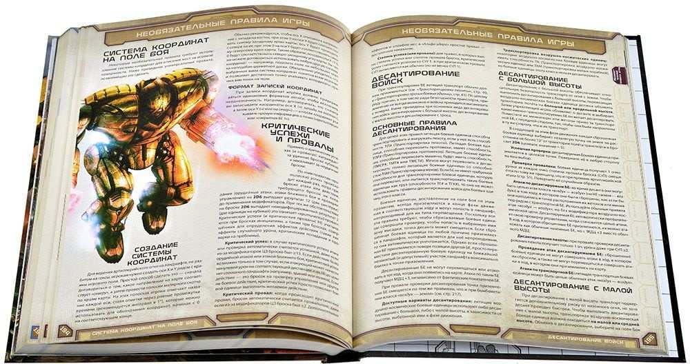 (EU) Настоьная игра Hobby World BattleTech: Альфа-удар. Основная книга командира (доп)