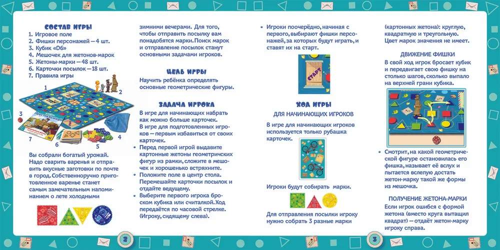 Настольная игра ZVEZDA Простоквашино: Геометрические фигуры (Обучающая)(ZV-8689)