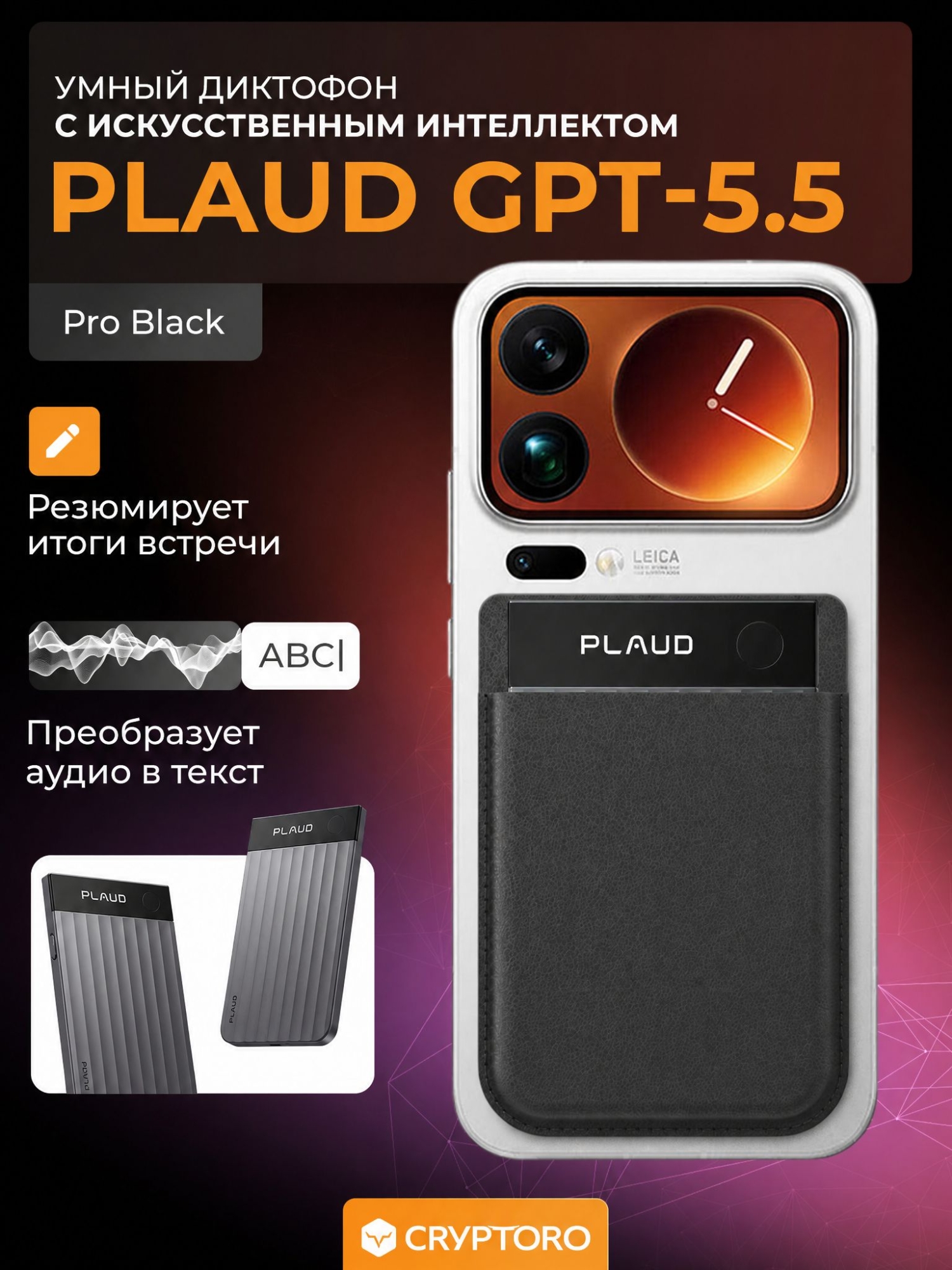 Диктофон PLAUD NOTE PRO с искусственным интеллектом ChatGPT (black)