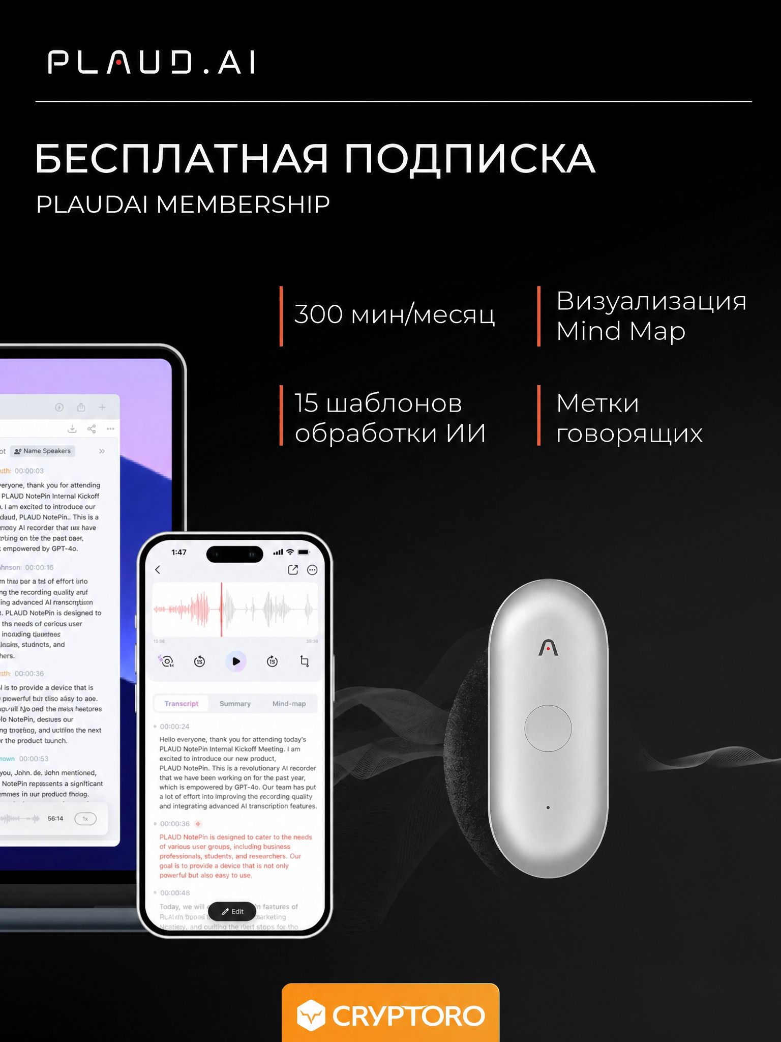 Диктофон с искусственным интеллектом ChatGPT AI Plaud NotePin S Silver