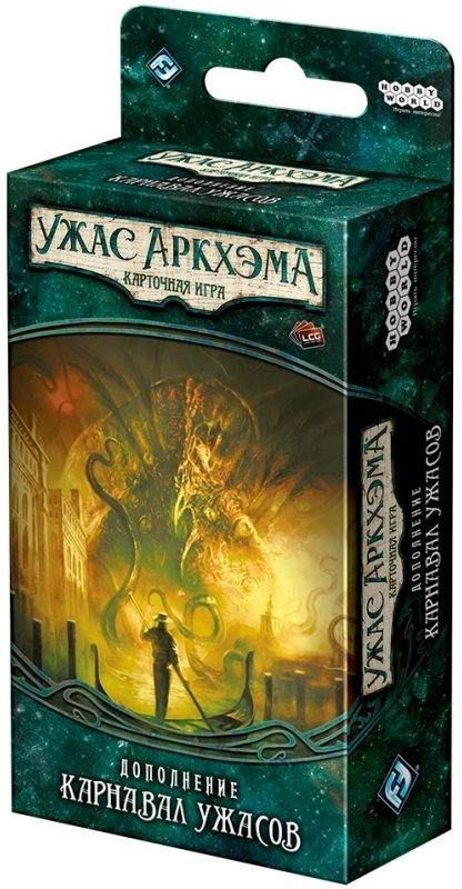 (EU) Настоьная игра Hobby World Ужас Аркхэма. Карточная игра: Карнавал ужасов (доп)