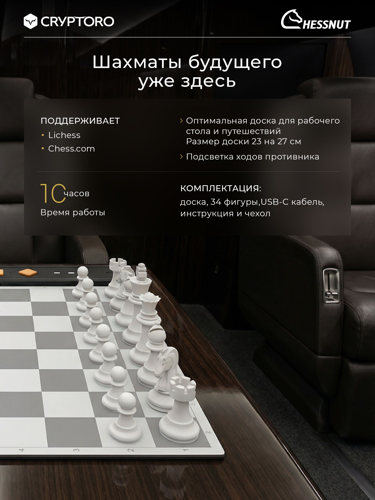 Шахматы Chessnut GO Grey с искусственным интеллектом