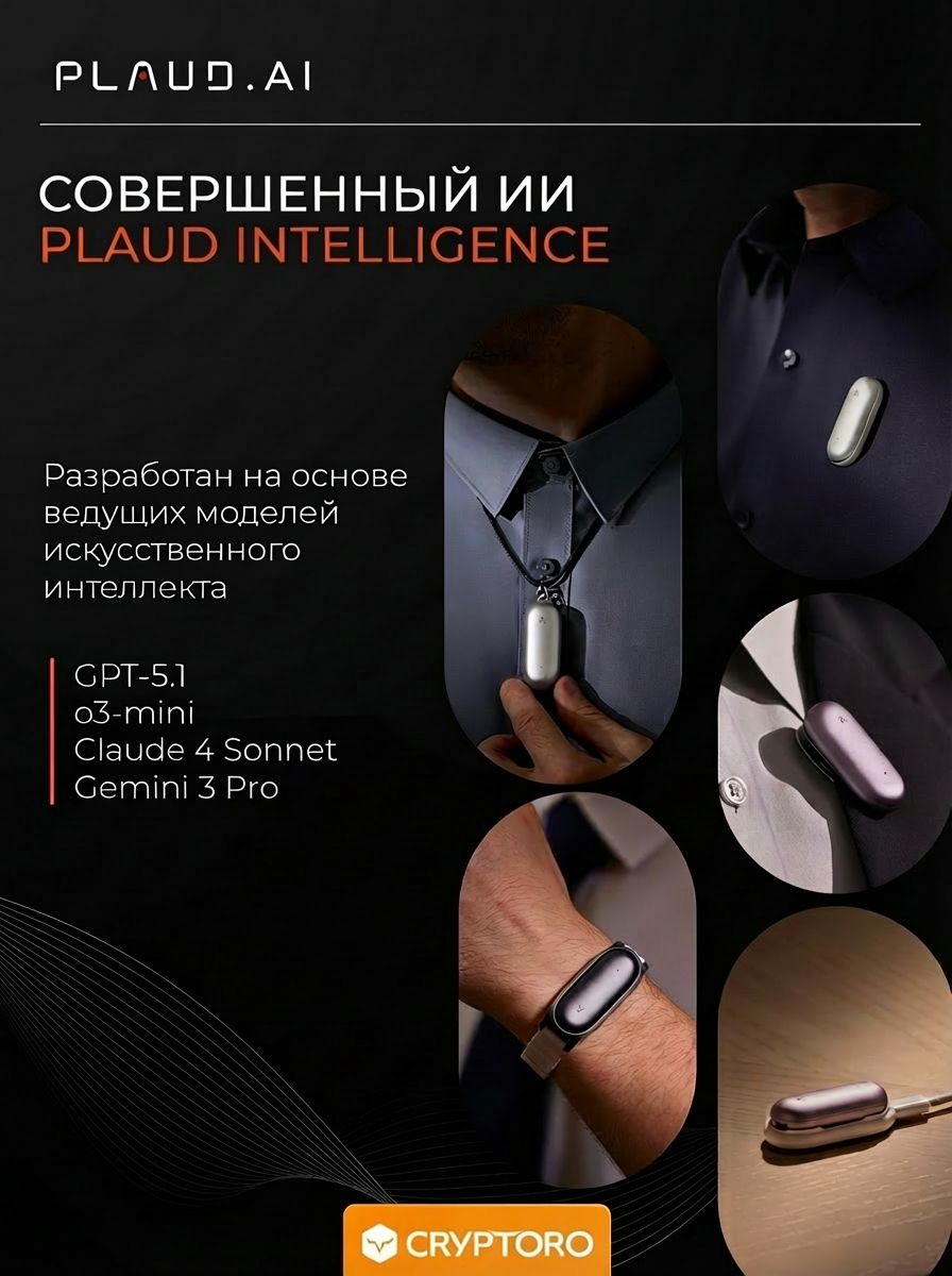 Диктофон с искусственным интеллектом ChatGPT AI Plaud NotePin S Cosmic Grey