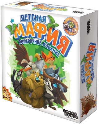 (EU) Настольная игра Hobby World Детская мафия. Подарочное издание
