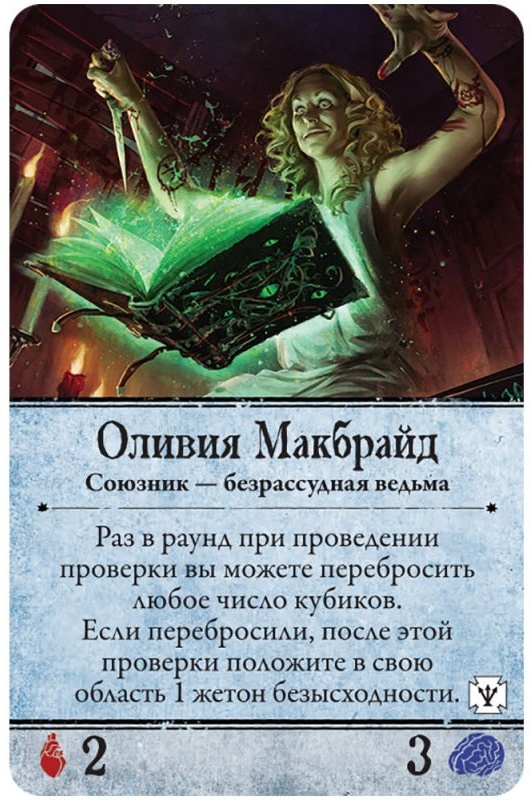 (EU) Настольная игра Hobby World Ужас Аркхэма. Третья редакция: Секреты ордена (доп)
