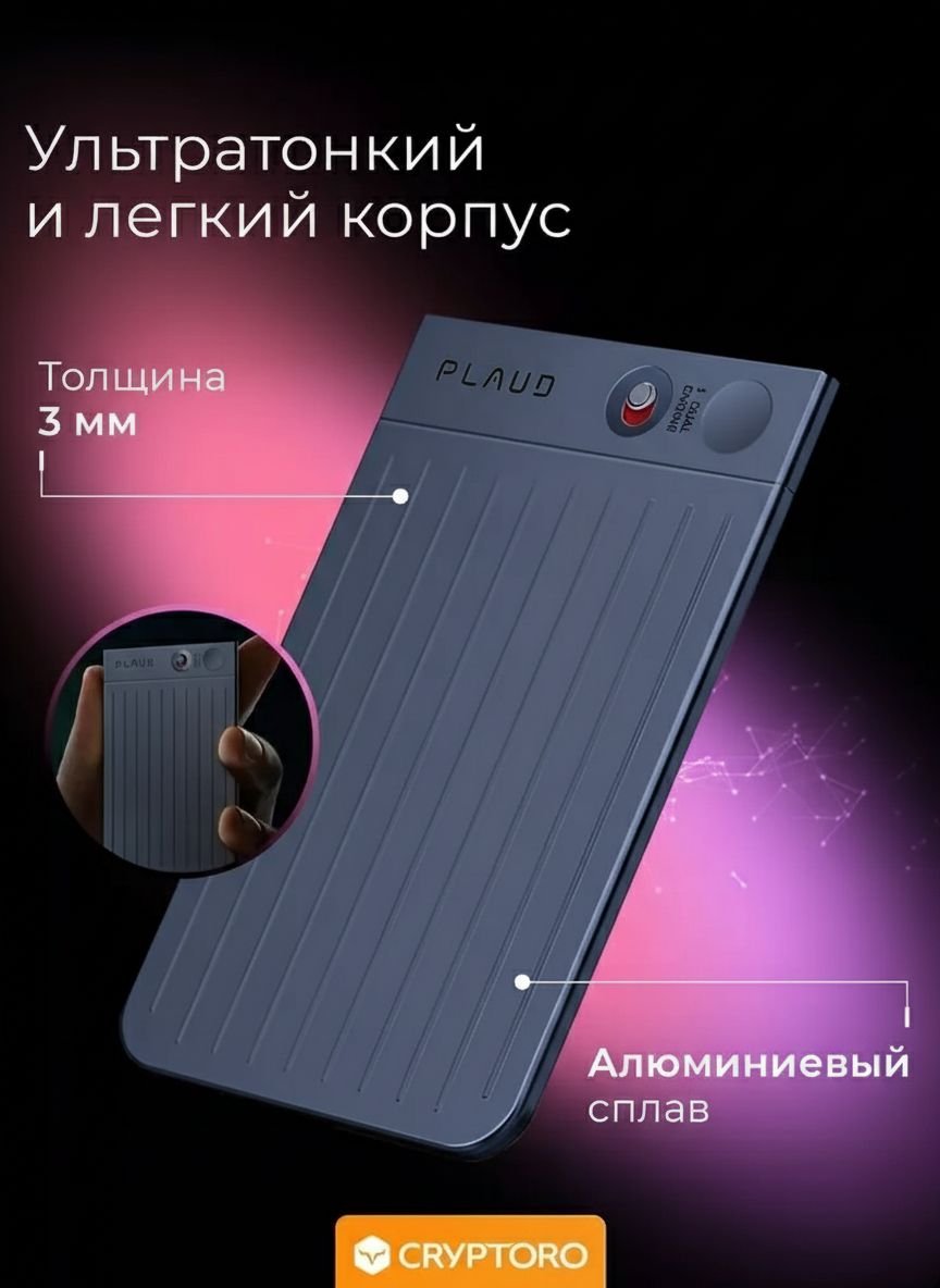Диктофон PLAUD NOTE с искусственным интеллектом ChatGPT (navy blue)