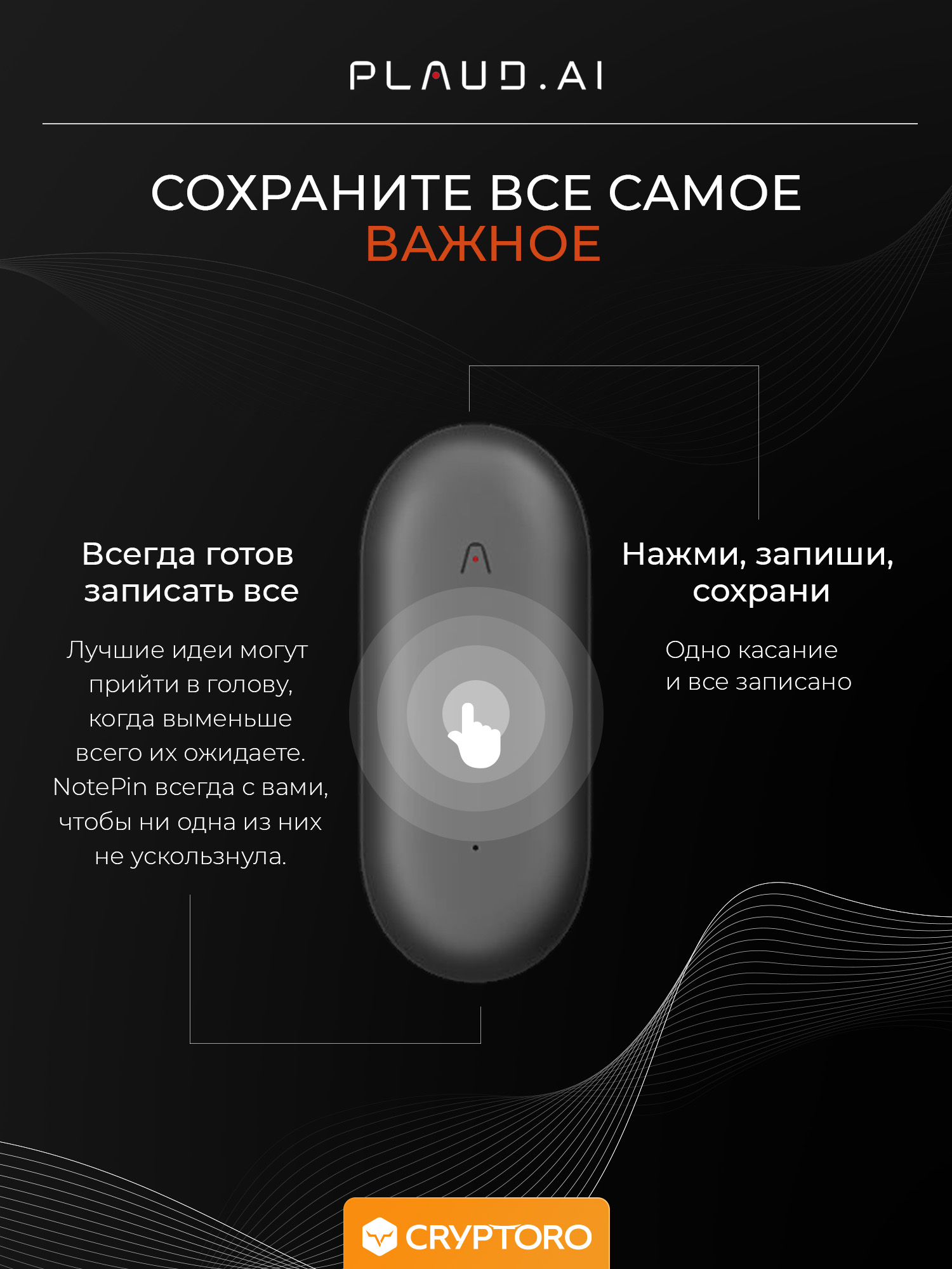 Диктофон с искусственным интеллектом ChatGPT AI Plaud NotePin Cosmic Grey