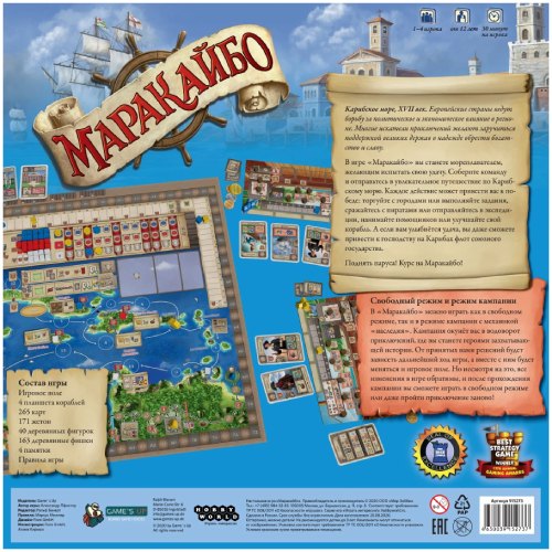 Настольная карточная игра Hobby World Маракайбо (915273)