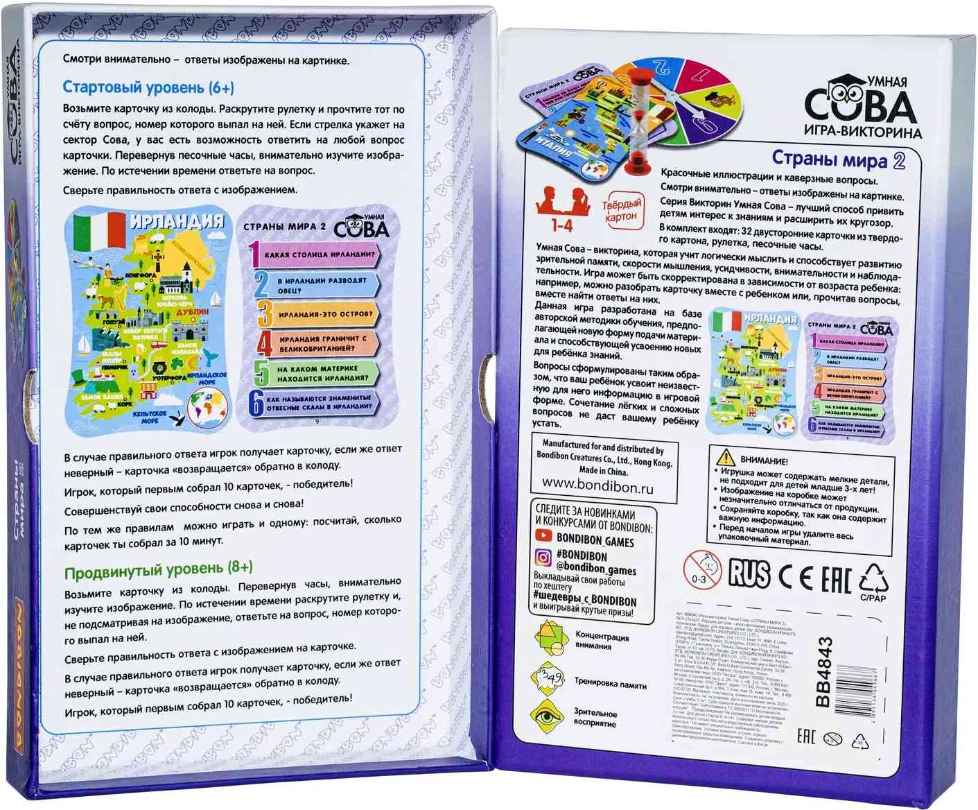 (EU) Настольная игра Bondibon Игра-викторина Умная Сова «Страны мира 2»