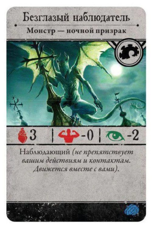 Настольная карточная игра Hobby World Ужас Аркхэма. Третья редакция (915126)