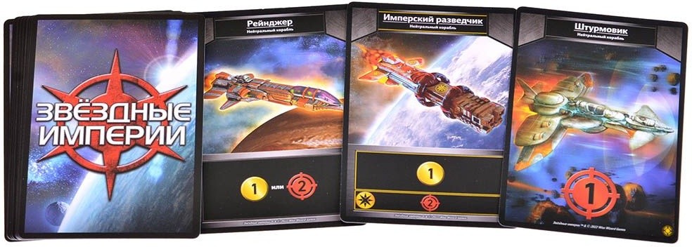 (EU) Настольная игра Hobby World Звёздные империи: Командиры (доп)