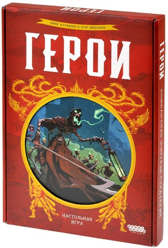 (EU) Настольная игра Hobby World Герои