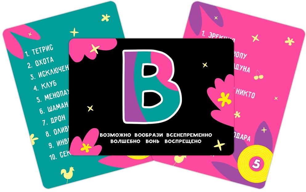 (EU) Настольная игра Hobby World Объяснярий 18+