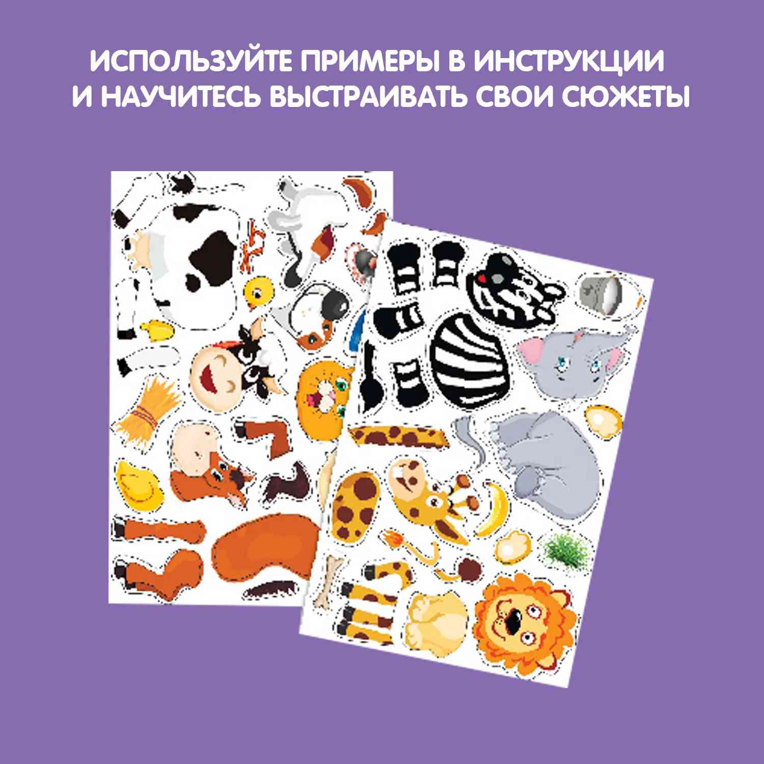 (EU) Настольная игра Bondibon Магнитный театр «Сложи картинку!»