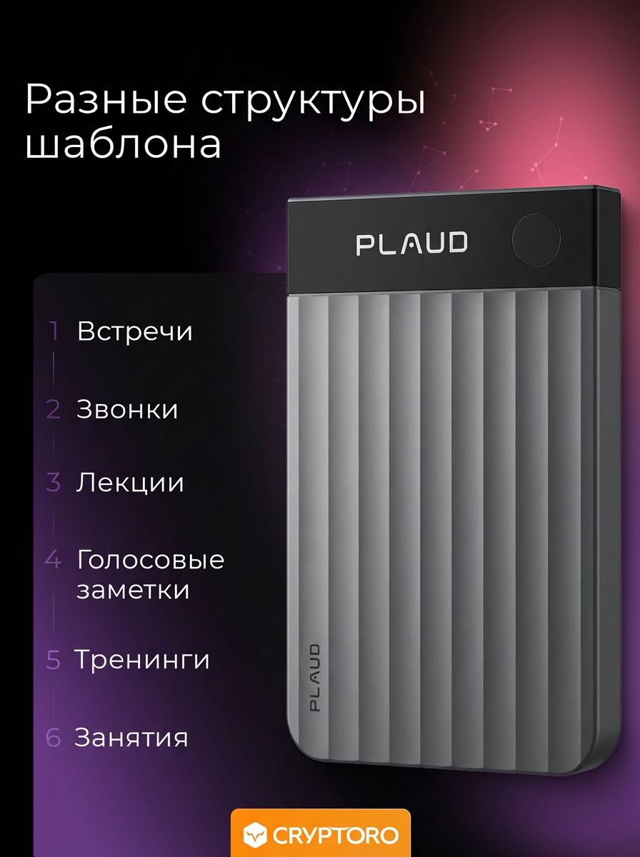 Диктофон PLAUD NOTE PRO с искусственным интеллектом ChatGPT (black)