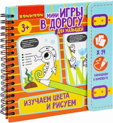 (EU) Настольная игра Bondibon Мини-игры в дорогу для малышей «Изучаем цвета и рисуем»