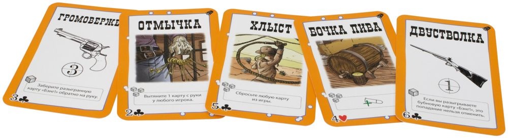 (EU) Настоьная игра Hobby World Бэнг! Вооружён и опасен (доп)