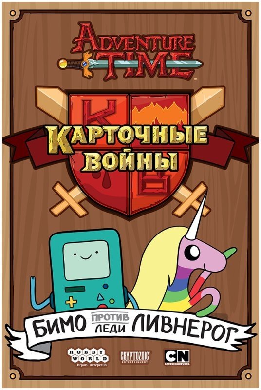 (EU) Настольная игра Hobby World Время приключений. Карточные войны. Бимо против Леди Ливнерог