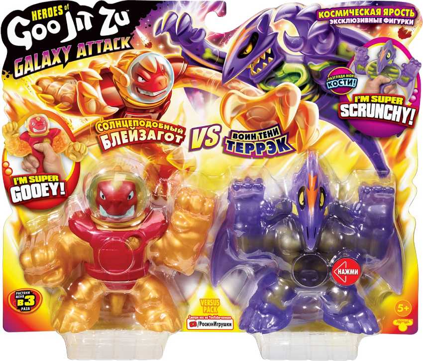 Набор тянущихся фигурок Гуджитсу Солнцеподобный Блейзагот и Воин Тени Террэк Галактическая Атака