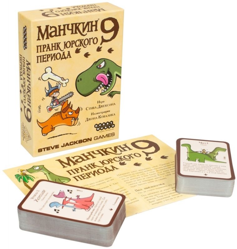 (EU) Настольная игра Hobby World Манчкин 9: Пранк юрского периода (доп)