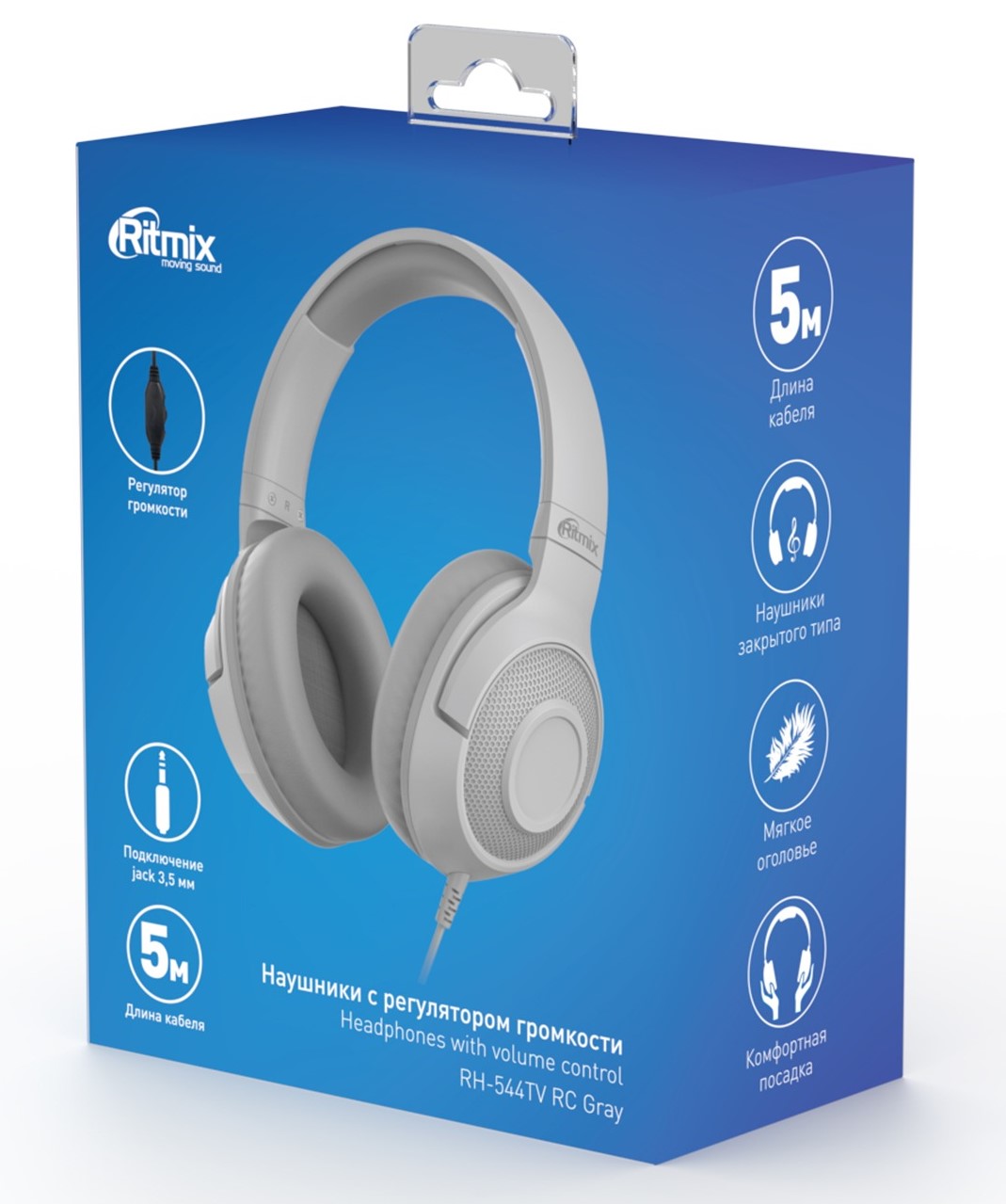 Наушники RITMIX RH-544TV RC, Серые