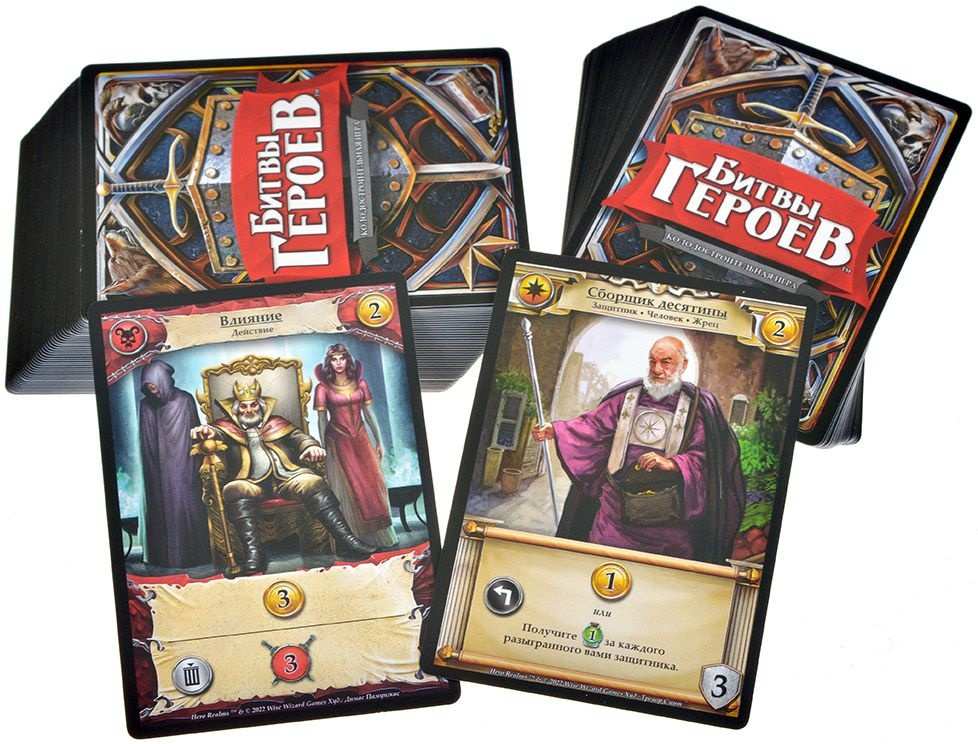 (EU) Настольная игра Hobby World Битвы героев