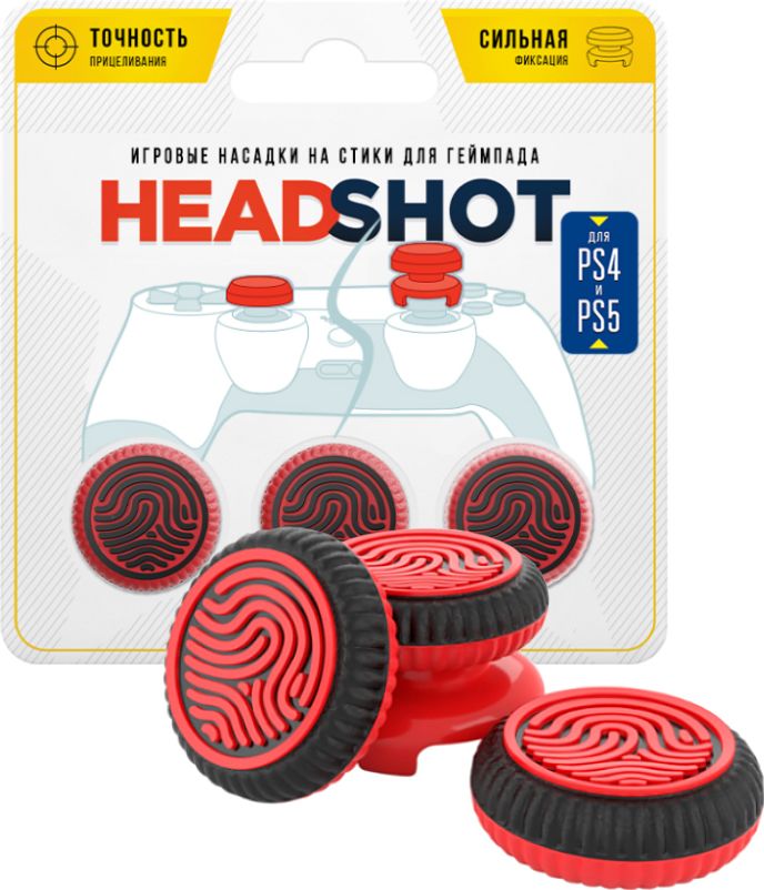 2 низкие + 1 высокая накладки на стики Fingerprint для DualSense PS5 (красные)