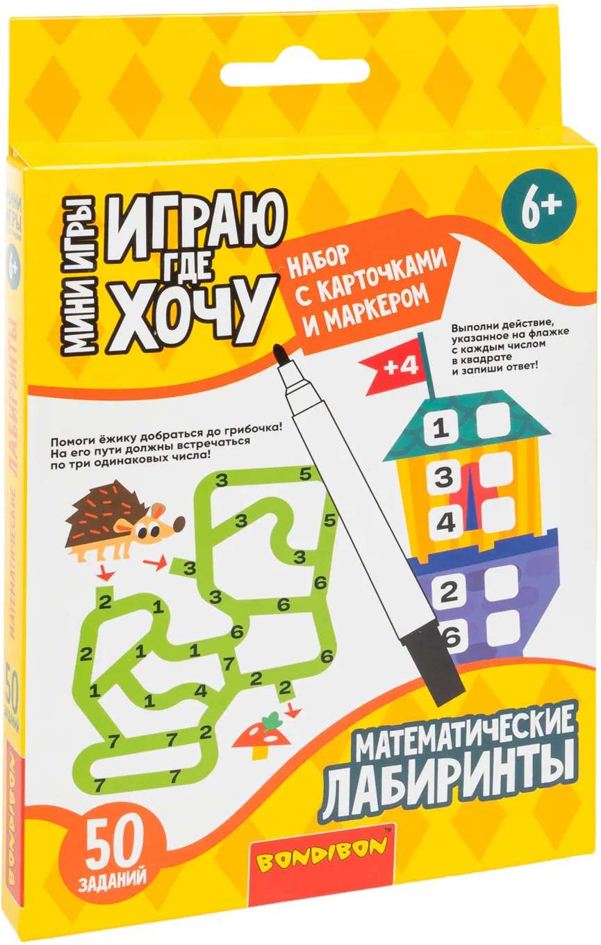(EU) Настольная игра Bondibon Мини-игры в дорогу для малышей «Математические лабиринты»