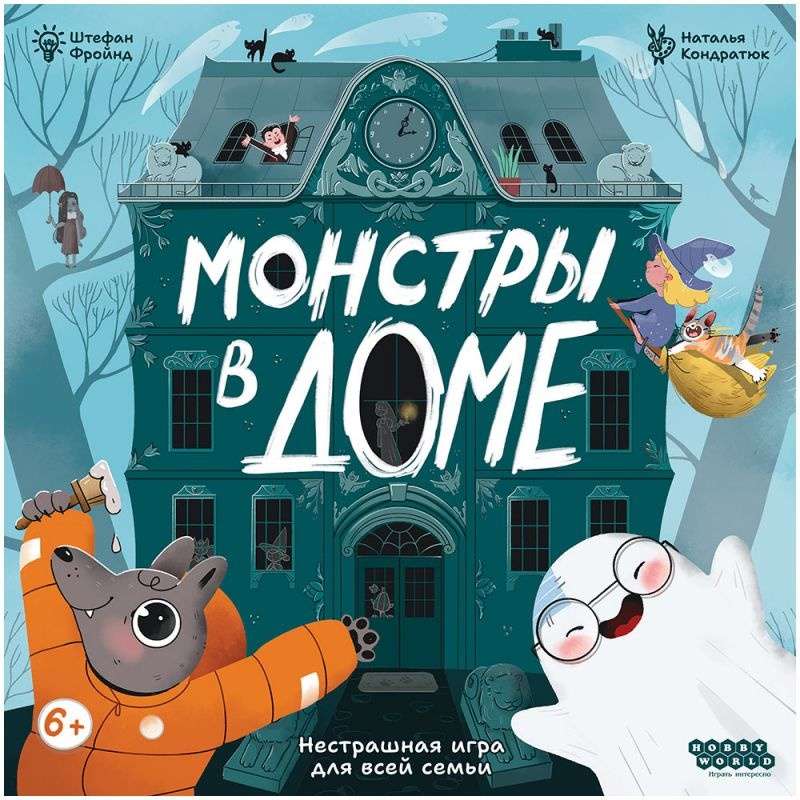 (EU) Настольная игра Hobby World Монстры в доме
