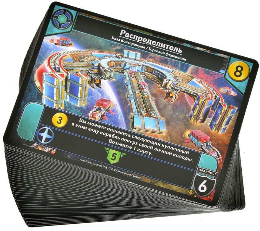 (EU) Настоьная игра Hobby World Звездные империи: Наследие. Набор перезагрузки (доп)
