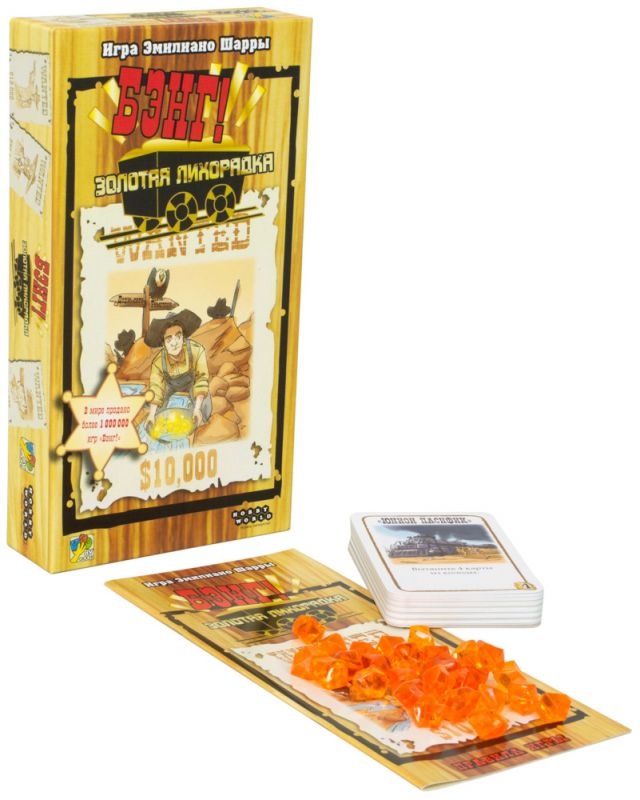(EU) Настоьная игра Hobby World Бэнг! Золотая лихорадка (доп)