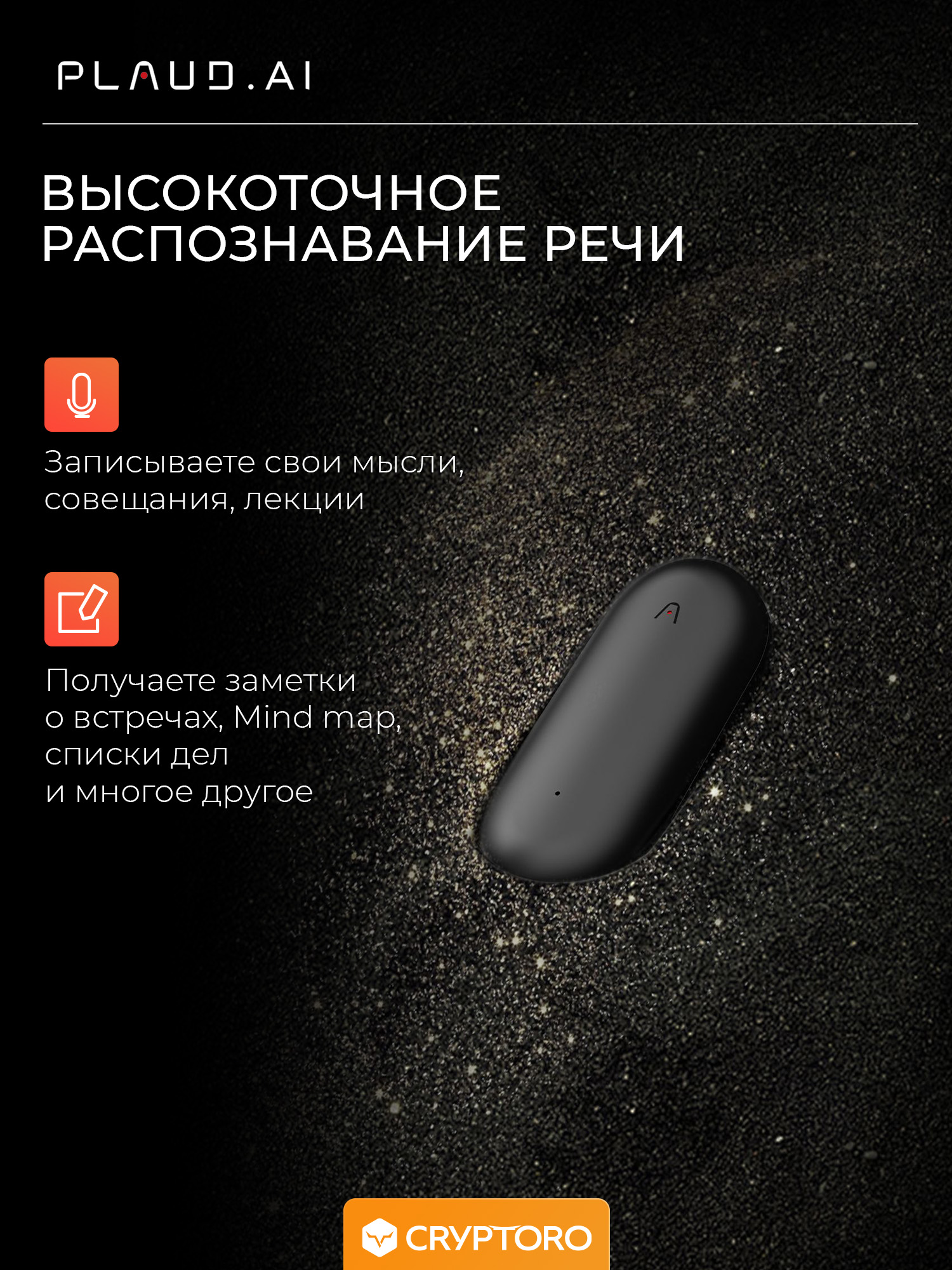 Диктофон с искусственным интеллектом ChatGPT AI Plaud NotePin Cosmic Grey