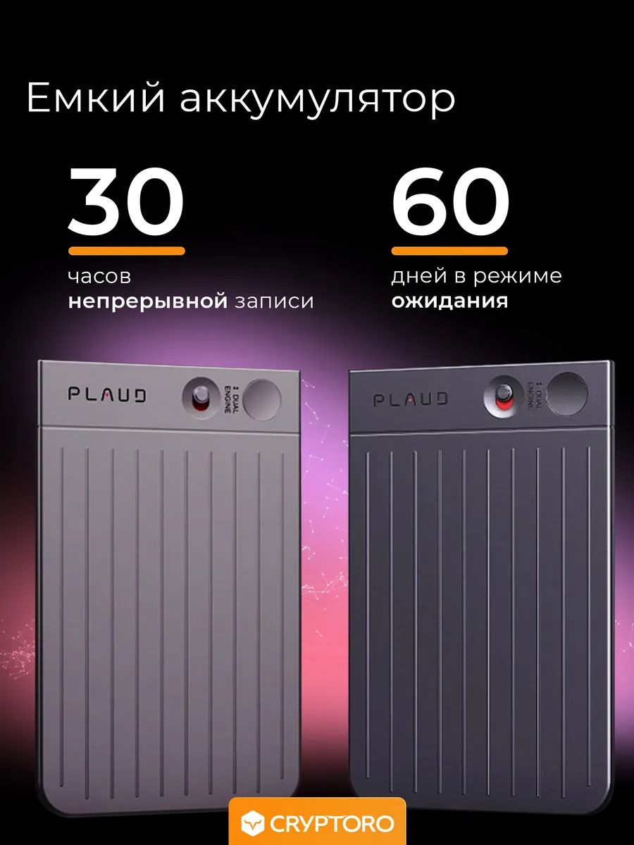 Диктофон PLAUD NOTE с искусственным интеллектом ChatGPT (starlight)