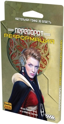 (EU) Настольная игра Hobby World Переворот: Реформация (доп)