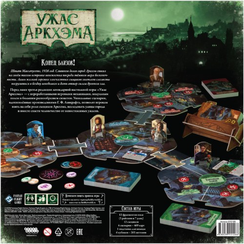 Настольная карточная игра Hobby World Ужас Аркхэма. Третья редакция (915126)