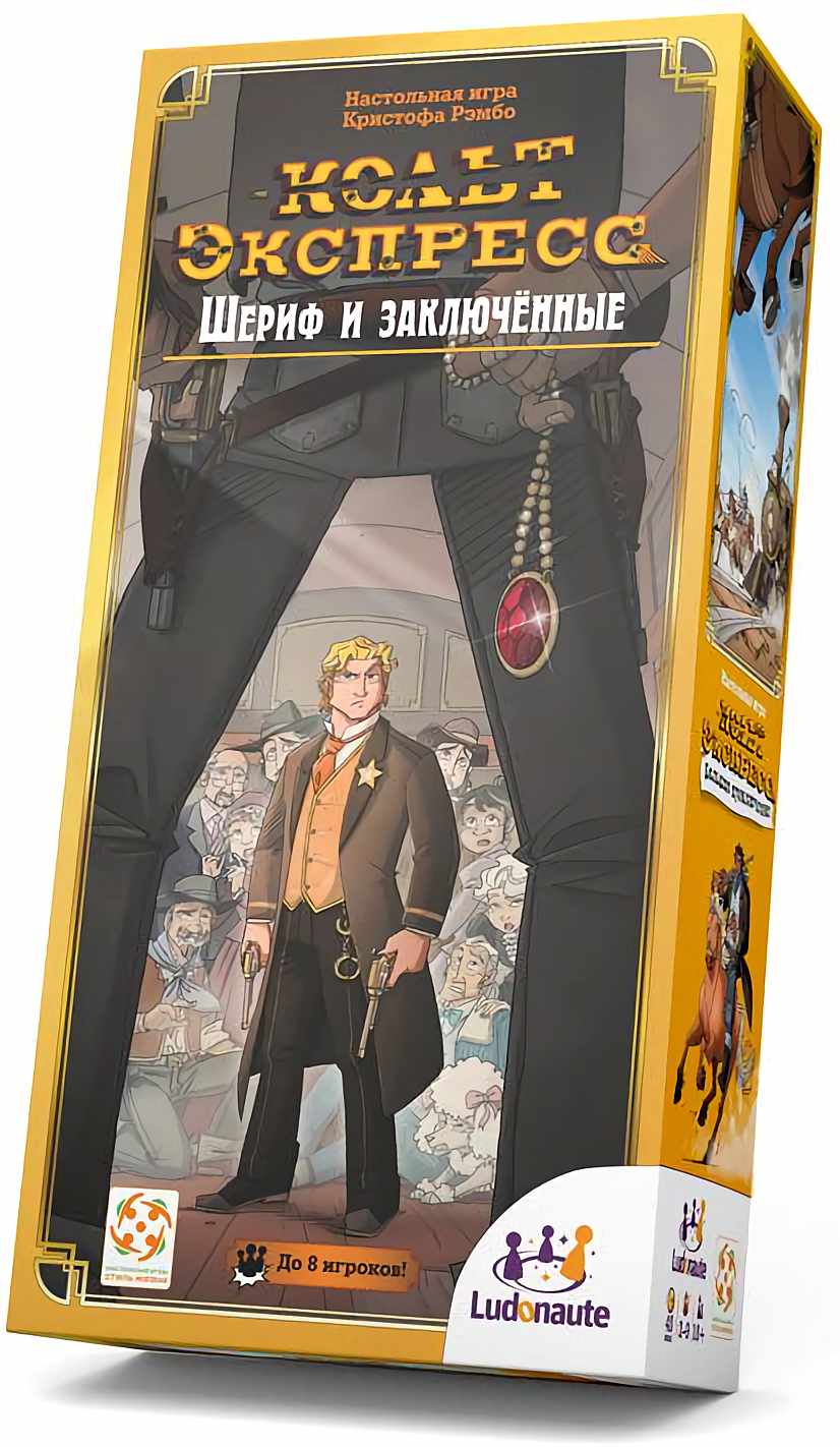 (EU) Настольная игра Стиль жизни Кольт Экспресс: Шериф и заключенные (доп)