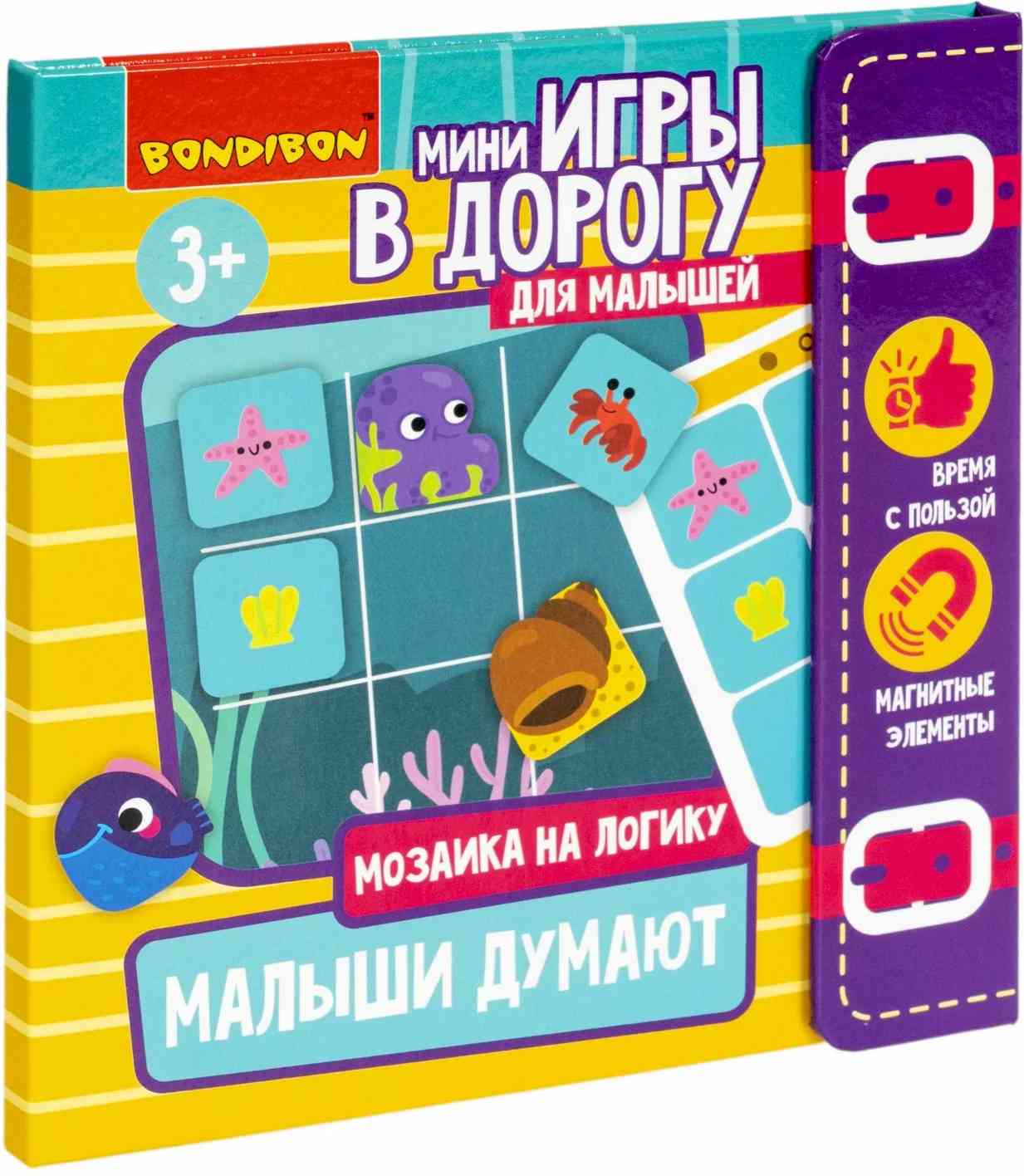(EU) Настольная игра Bondibon Мини-игры в дорогу «Малыши думают»