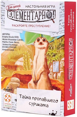(EU) Настольная игра Стиль жизни Элементарно! Для детей. Тайна пропавшего Суриката